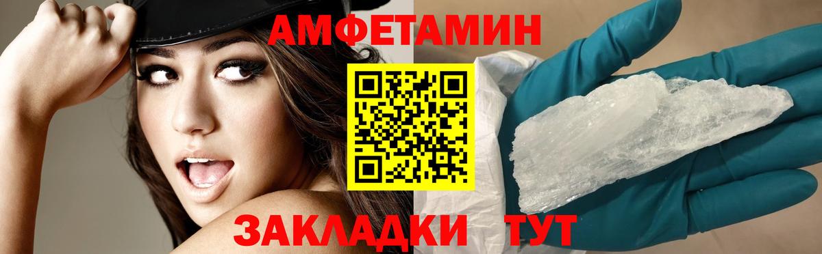 АМФЕТАМИН Розовый Ишимбай
