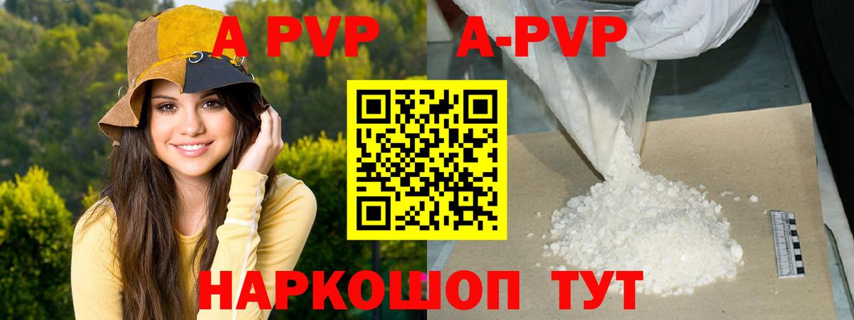 Alpha PVP СК КРИС  продажа наркотиков  Alpha-PVP  A-PVP мука  Ишимбай  Вход с VPN 