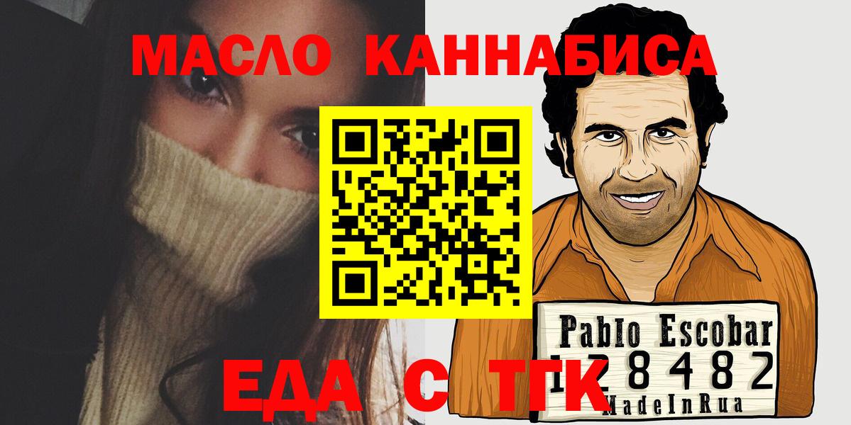 Печенье с ТГК конопля Ишимбай