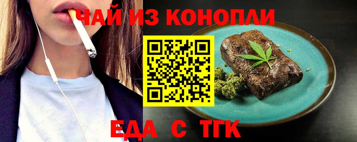Ишимбай  Canna-Cookies конопля  Вход с VPN 