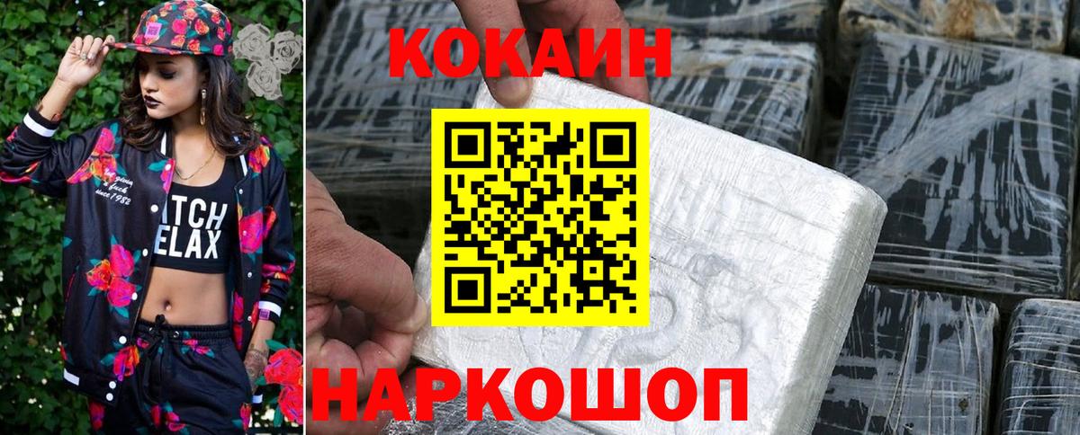 продажа наркотиков  Вход с VPN  Ишимбай  COCAIN Эквадор  КОКАИН 