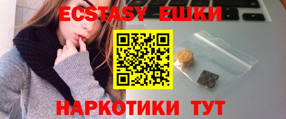 ЭКСТАЗИ диски  Вход с VPN  Экстази  Ишимбай  Ecstasy VHQ 