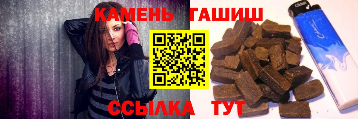 ГАШИШ ice o lator Ишимбай