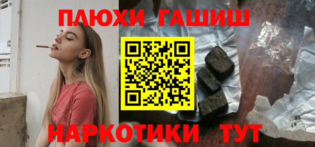ГАШИШ  Гашиш гарик  Вход с VPN  Ишимбай 