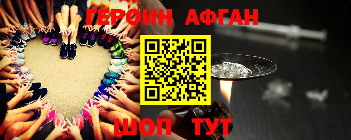 ГЕРОИН белый  Вход с VPN  Ишимбай 