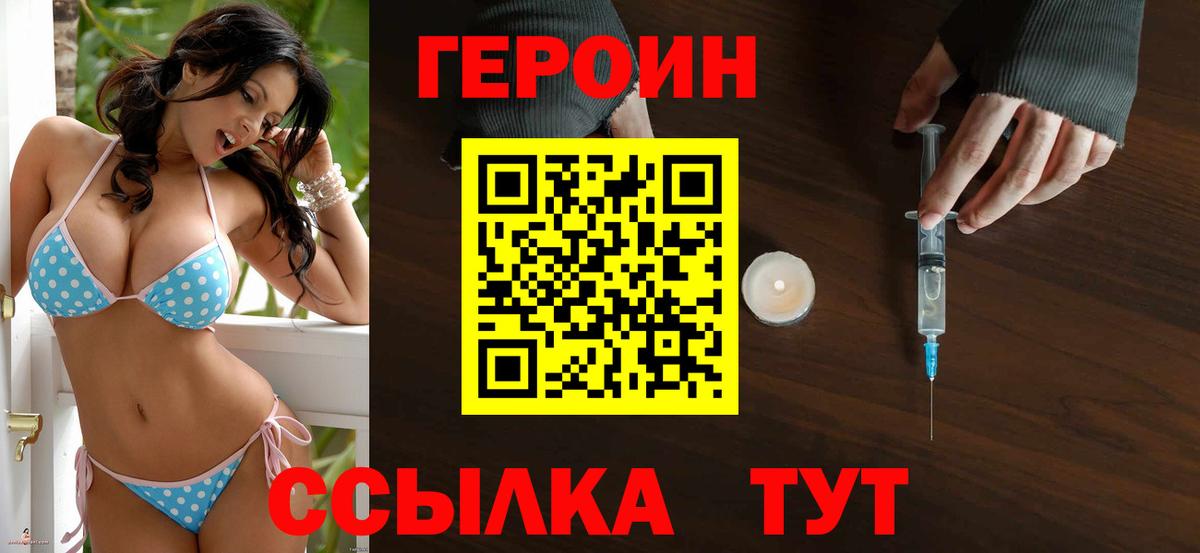 Героин афганец Ишимбай