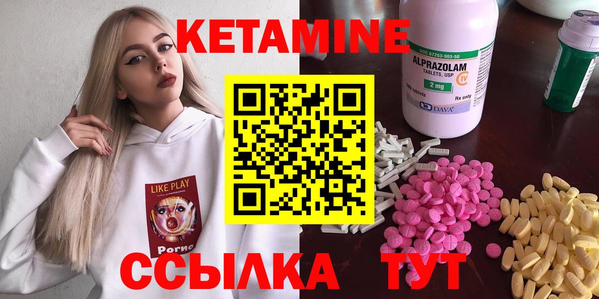 КЕТАМИН ketamine  Вход с VPN  Ишимбай 