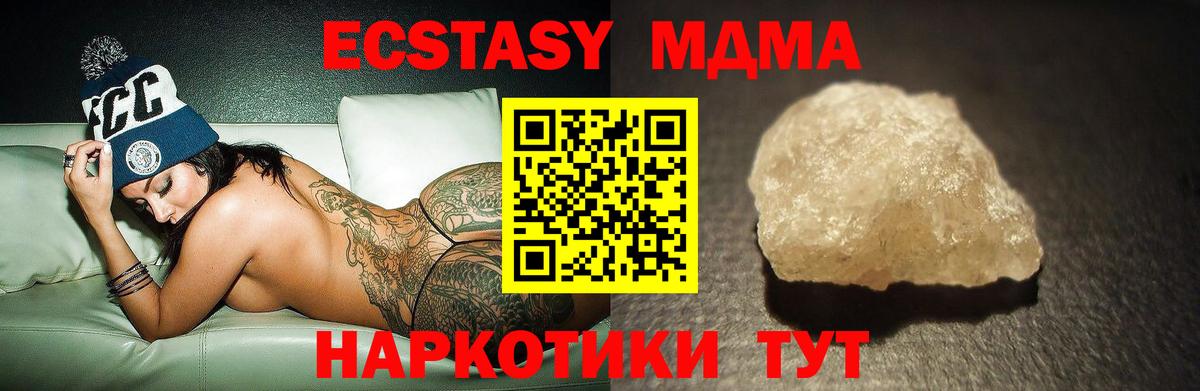 MDMA VHQ  MDMA VHQ  Вход с VPN  Ишимбай 