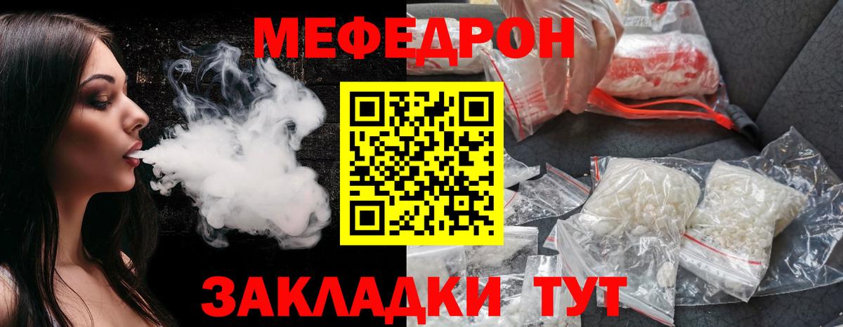 Меф  МЯУ-МЯУ VHQ  Меф  Ишимбай  наркошоп  Вход с VPN  Мефедрон VHQ 