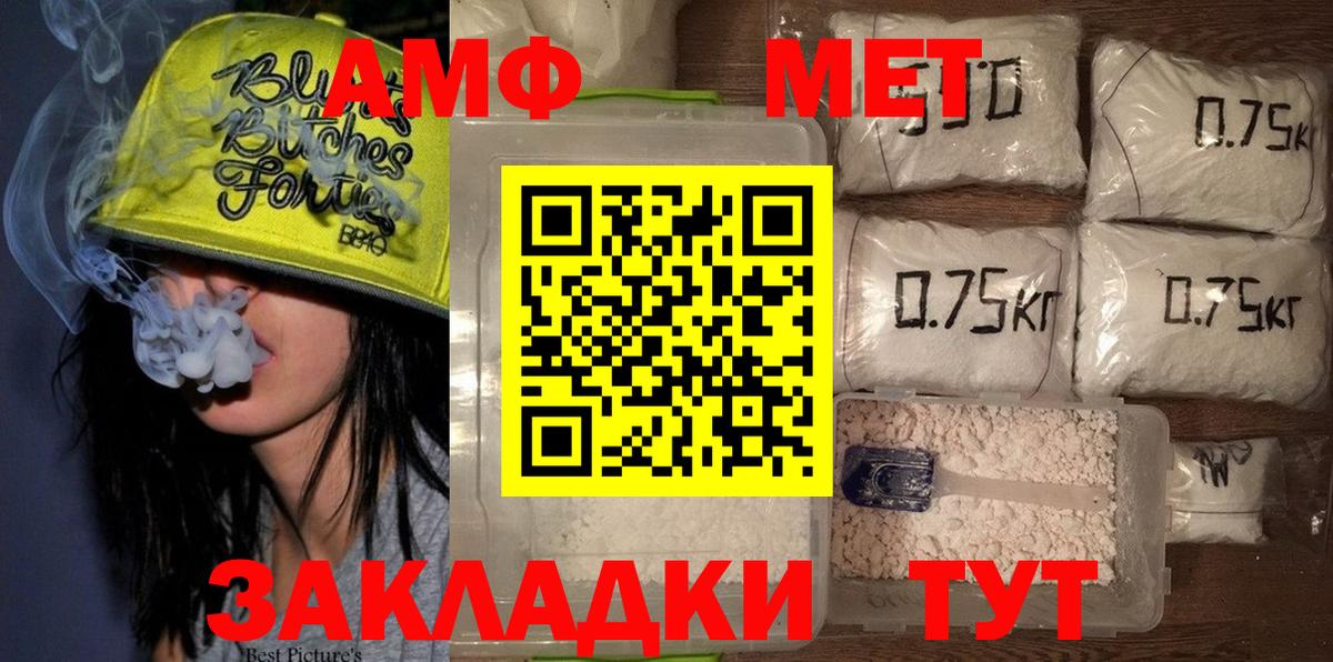 МЕТАМФЕТАМИН Methamphetamine Ишимбай